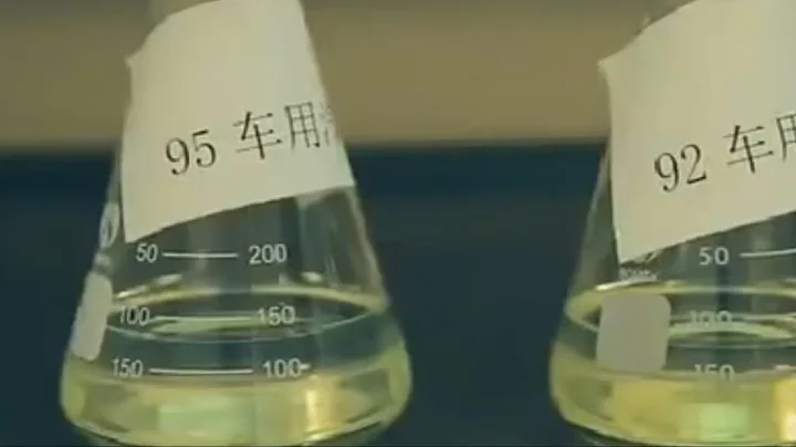 如果把92號汽油和95號汽油混加在一起，會有什麽後果呢？ - 天天要聞