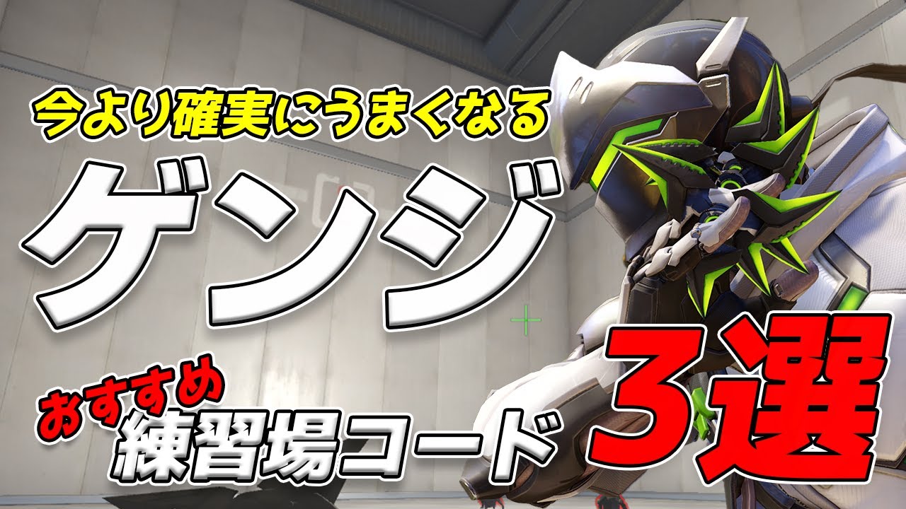 オーバーウォッチ2 ゲンジ 9点セット overwatch genji ゲンジのブラックウォッチ・バンドル - オーバーウォッチ 2 | Battle.net