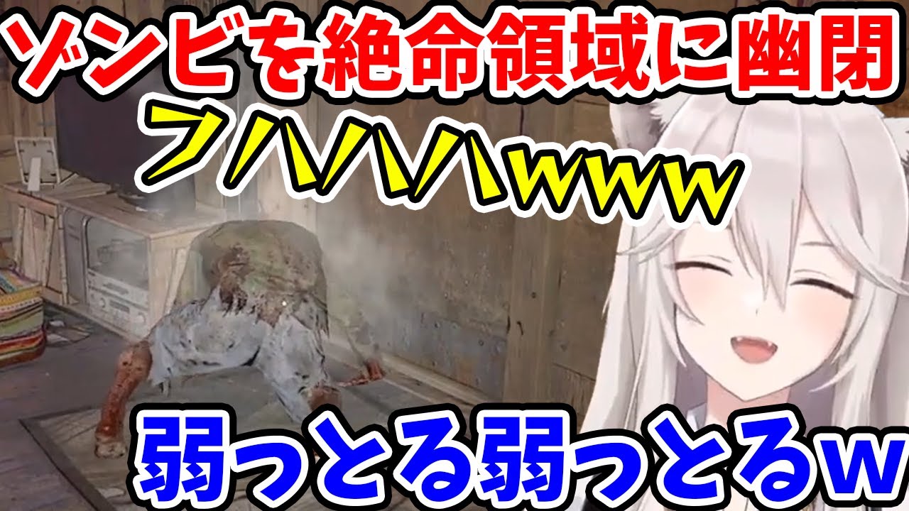 【獅白ぼたん】ししろんの行動と笑い方のせいでどっちが悪役かわからなくなるｗｗｗ【ホロライブ/切り抜き/Vtuber/Dying Light 2】