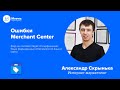 Ошибки Merchant Center: Язык фида данных отличается от языка сайта