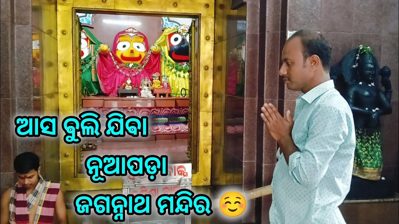 କେଉଁଝର ଜିଲ୍ଲା ର ଦର୍ଶନୀୟ ସ୍ଥାନ ⭕❗⭕..TITU BHAI VLOG।।