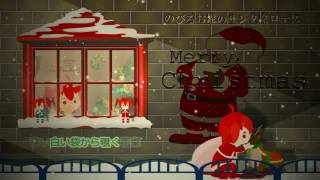 のびるお髭のサンタクロース