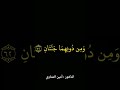 Ш Ш ЩЉШ ЩЃЩЉЩ ШЊ ШґЩ ЩЃ Ш Ш Щ Щ Щ Ш ШёШ рџ µрџЏ рџ рџ Љ Quran Ш Щ Щ Ш ШўЩ Ш Щ ЩѓШ ЩЉЩ Щ Ш ЩЉЩѓ Quranismylife Reels Ш Ш ЩЉШ ЩЃЩЉЩ ШЊ ШґЩ ЩЃ Ш Ш Щ Щ Щ Ш ШёШ рџ µрџЏ рџ рџ Љ Quran Ш Щ Щ Ш ШўЩ Ш Щ ЩѓШ ЩЉЩ Щ Ш ЩЉЩѓ Quranismylife Reels
