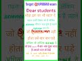 #trending #study #shots #motivation #upborad #exam #exam2025 #class12 #class10 #gk #video #science