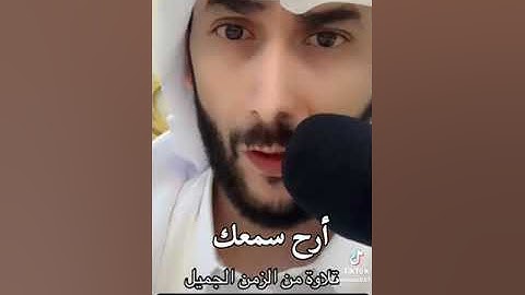 تلاوة نجدية من سورة الانفطار للقارىء طارق الفهيقي  ..