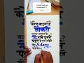 #नौकरी|#job |Devnagari Thought writing 🥹😥