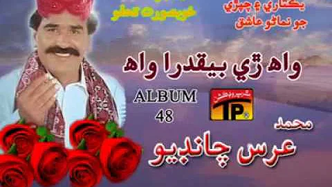 MUHAMMAD URS CHANDIO NEW ALBUM 2014 SINDHI SONGS   YouTube