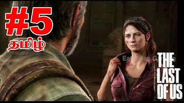 THE LAST OF US 1 | PS3 Walkthrough Gameplay | Part 5 | Tamil | Eat Sleep Gaming