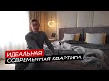 ДИЗАЙН ИНТЕРЬЕРА В СОВРЕМЕННОМ СТИЛЕ, ОБЗОР КВАРТИРЫ. ROOM TOUR ПО КВАРТИРЕ