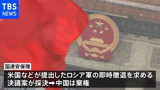 中国歴史学者ら 戦争停止求める声明を発表