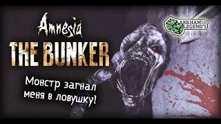 Amnesia. The Bunker. Глава 2. Вылазка За Динамитом