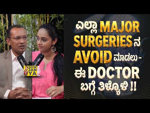 Interventional Radiology - A Revolutionary Alternative to Surgery?| Dr Rajesh V Helavar |RJ Sowjanya