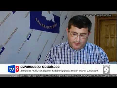 ახალი 9 | ადამიანის გატაცება | 23.06.12