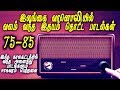Ceylone radio songs 1975      tamil cinema songs