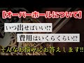 【オーバーホールについて】大事な時計を長く使うために知っておきたいこと！！いつ直せばいいのか？どこに出すべきか？いくらかかるの？オーバーホールについての疑問を解消いたします。