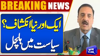 Ex-Rawalpindi Commissioner | Shocking News Came | Breaking News | Dunya News