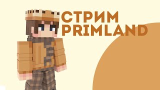 ПОСЛЕДНИЕ ДНИ СЕРВЕРА | PRIMLAND | 1.19.2+