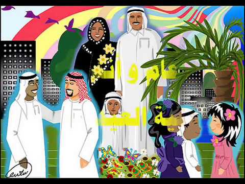 أغنية العيد فرحة