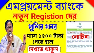 Employment bank new update | Employment Bank Good news | Yuvasree prakalpa