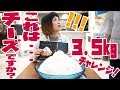 【大食い】チーズのかまくら!? 約3.5kg! ビゴリってどんなパスタ！？お肉もトロトロボロネーゼ【ロシアン佐藤】【Russian Sato】