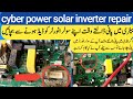 cyber power solar inverter repair || china ups inverter charging problem solution