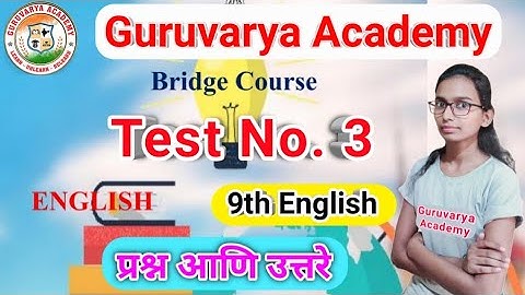 Setu abhyaskram 9th class english test 3 |सेतू अभ्यासक्रम इयत्ता नववी इंग्रजी चाचणी 3 |Bridge course