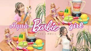 芭比Barbie｜Aqua - Barbie girl｜Clarinet、Violin cover｜單簧管、小提琴演奏