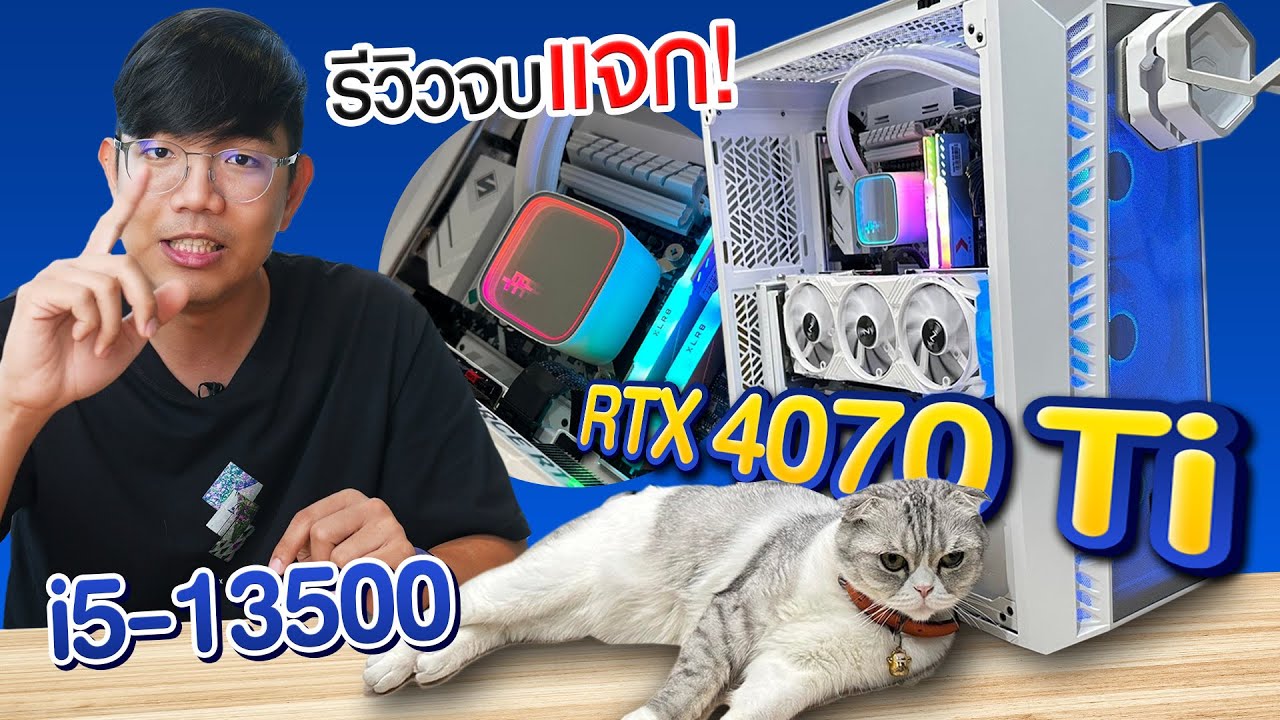 ประกอบคอมขาว i5-13500 + RTX4070Ti สวย คลีน แต่แรง