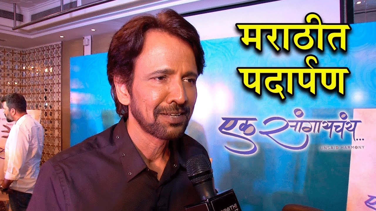 Ek Sangaychay KK Menon Interview First Marathi Movie YouTube ek-sangaychay-kk-menon-interview-first-marathi-movie-youtube