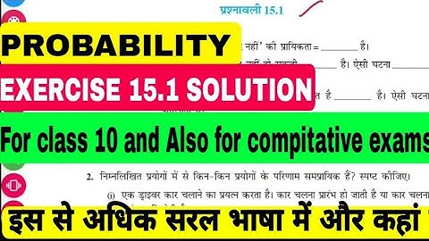 Ncert class 10 maths chapter 15 probability|| Part 3 || Exercise 15.1||