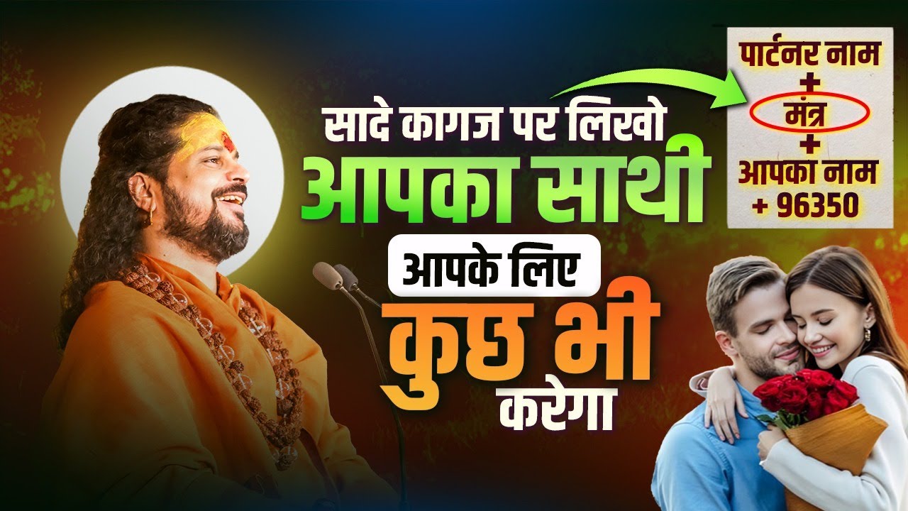 सादे कागज पर लिखो ,आपका साथी आपके लिए कुछ भी करेगा