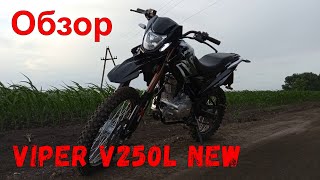 Обзор Viper V250L NEW