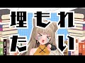 【雑談】最近読んでる本とか気になってる作品とか　#狐今あまね #あまなまっ