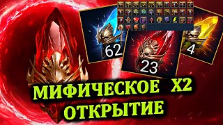 23 мифических осколка  под Х2 в RAID: shadow legends