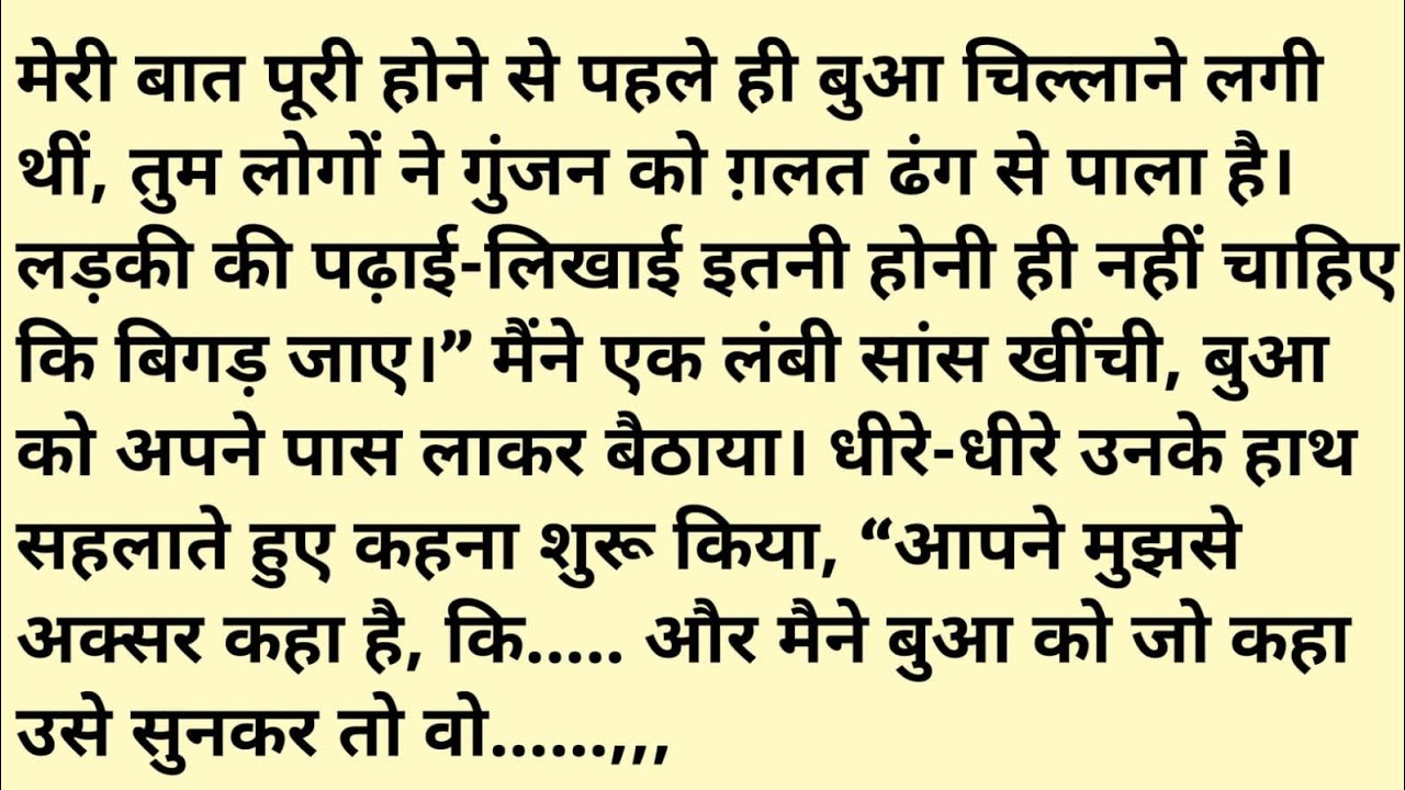 सुविचार/नई शुरुआत 🙂 Hindi kahaniyan/sacchi kahani/Emotional Heart touching story/suvichar.