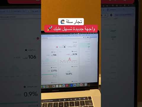 كيف اشوف اداء متجري من الواجهة الجديدة
