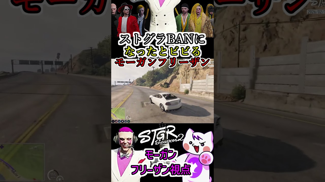 【 #ストグラ2 】過激なトークをしてストグラBANになったとビビるモーガンフリーザン #ストグラseason2 #gta5 #ストグラ切り抜き #shorts 【タラちゃん/虎雄】