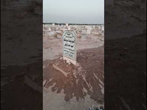 قرأة دعاء البسملة بسم الله الرحمن الرحيم لقضاء الحوائج المهمة والحوائج المتعسرة نشر الوالد عند قبر