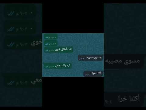 ويلي ويلي عيني عليك يا عيني