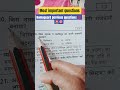 most important questions GK homeguard pervious questions #motivation #motivational #trending