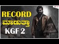 KGF 2 May Not Create New Records in India | Kadakk Cinema