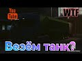 будни дальнобойщика #4 #рекомендации #рек #дальнобойщики