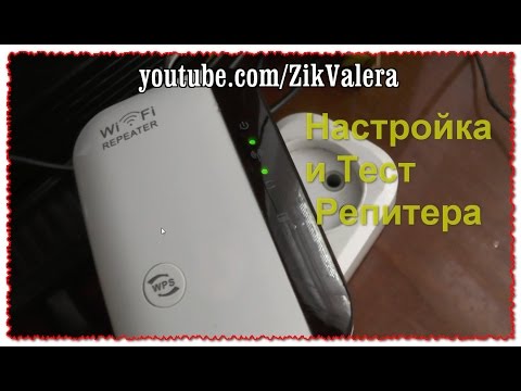 Подключение PIXLINK и тест РЕПИТЕРа WIFI 802.11 увеличиваем дальность