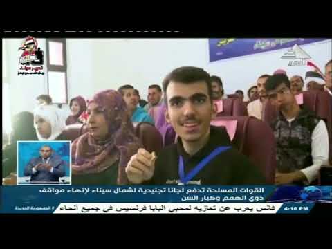 القوات المسلحة تدفع لجانا تجنيدية لشمال سيناء لإنهاء مواقف ذوي الهمم وكبار السن