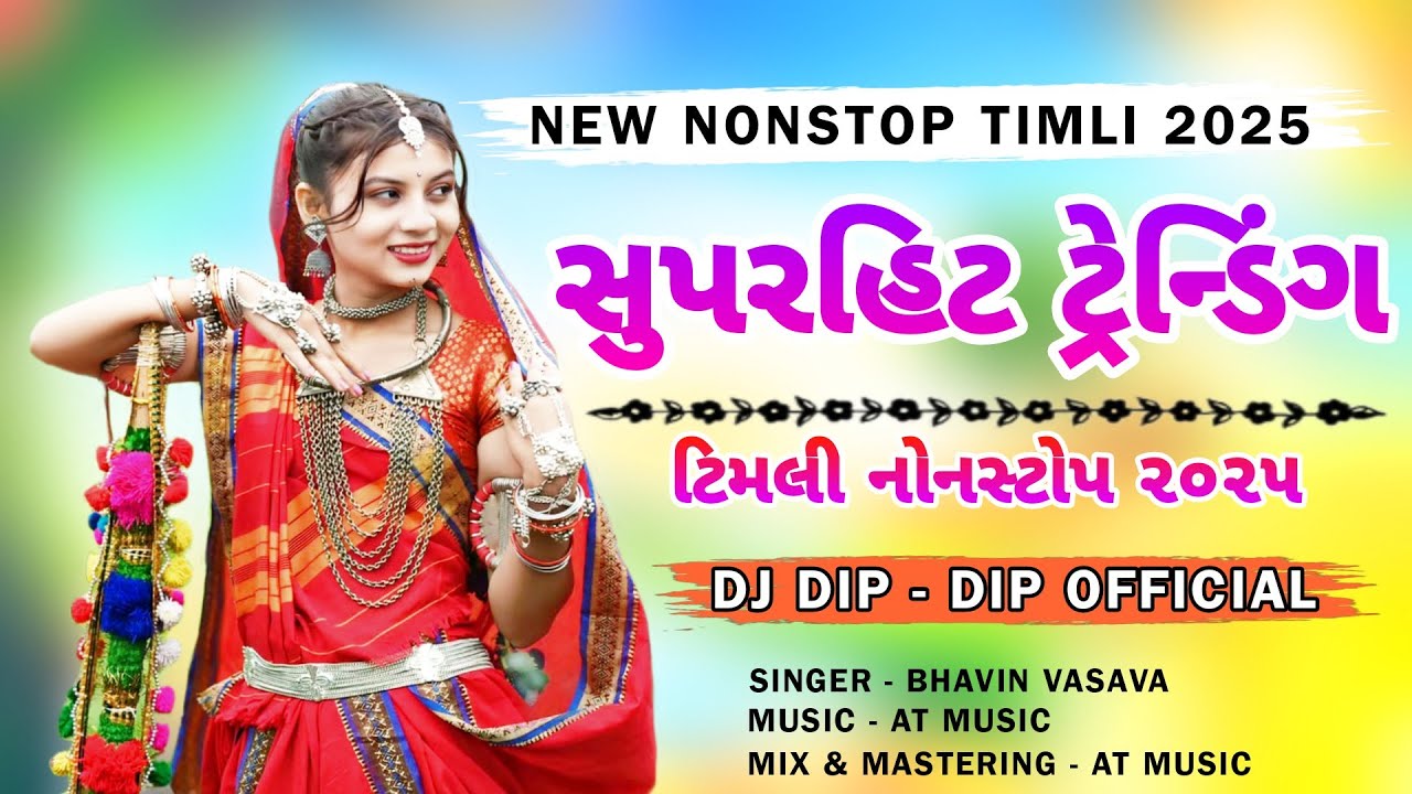 SuperHit Trending Timli Nonstop 2025 (ન્યુ આદિવાસી નોનસ્ટોપ ટિમલી 2025) Dj Dip - Dip Official
