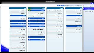 (2420) اضافة العهد العينية وشراء ارصدة اجازات الموظفين SQL screenshot 5