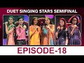 Konkani Duet Singing Stars EP-18 : Semi-final Round │Daijiworld Television