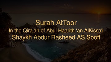 سورة الطور  برواية أبي الحارث ن الكسائي بصوت القارئ الشيخ عبد الرشيد صوفي