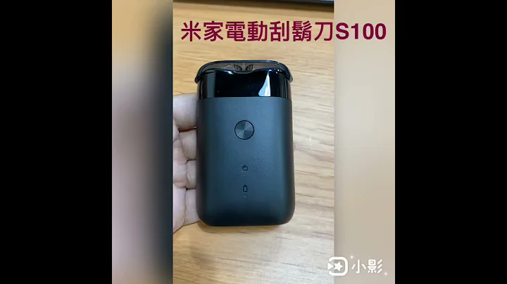 米家電動刮鬍刀S100 旋轉雙刀頭 簡易介紹 - 天天要聞