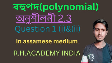 Class 10 Maths Exercise 2.3 Question No.1(i.ii) || বহুপদ || Chapter 2 || Fully Solved In Assamese